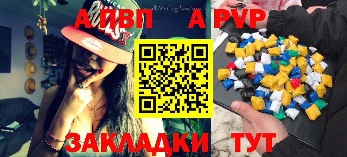 А ПВП Соль Кингисепп