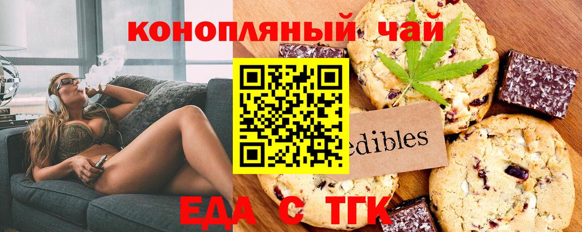 Canna-Cookies конопля  Вход с VPN  Кингисепп 