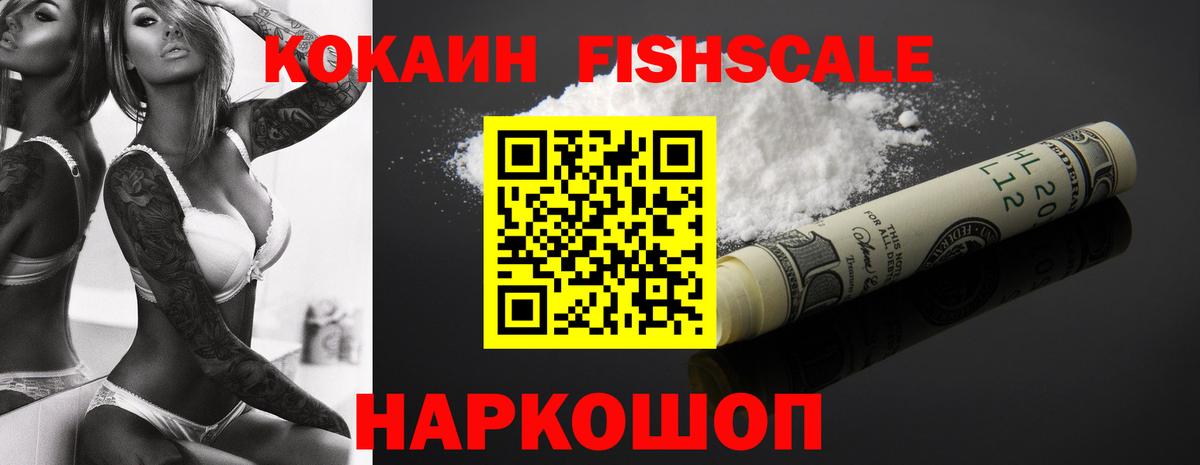 КОКАИН 99% Кингисепп