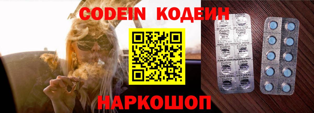 Кодеиновый сироп Lean напиток Lean (лин) Кингисепп
