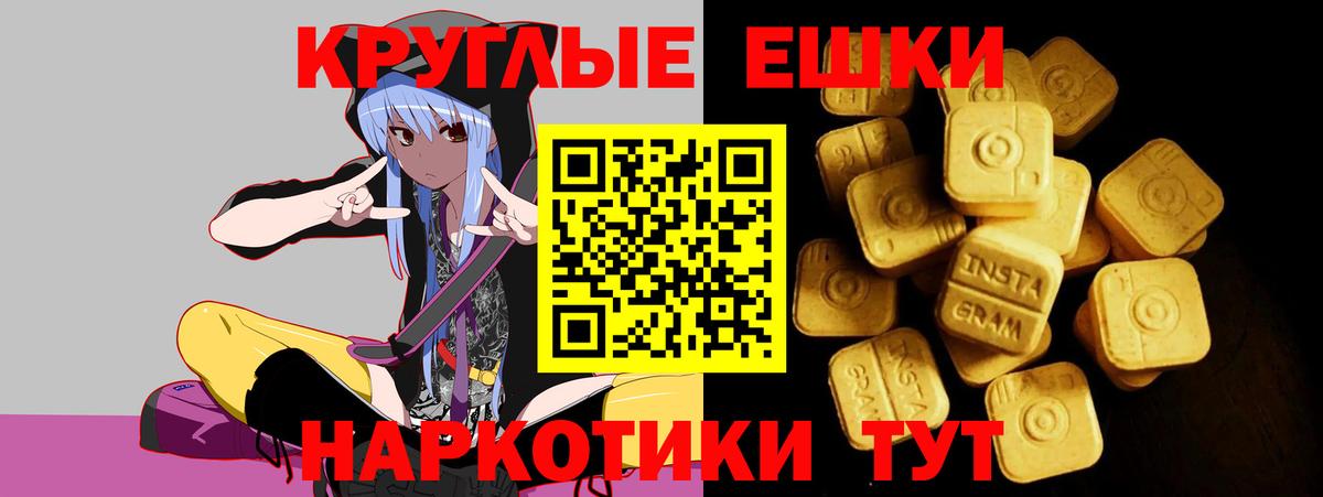 Ecstasy ешки  Вход с VPN  Экстази MDMA  Ecstasy  Кингисепп 