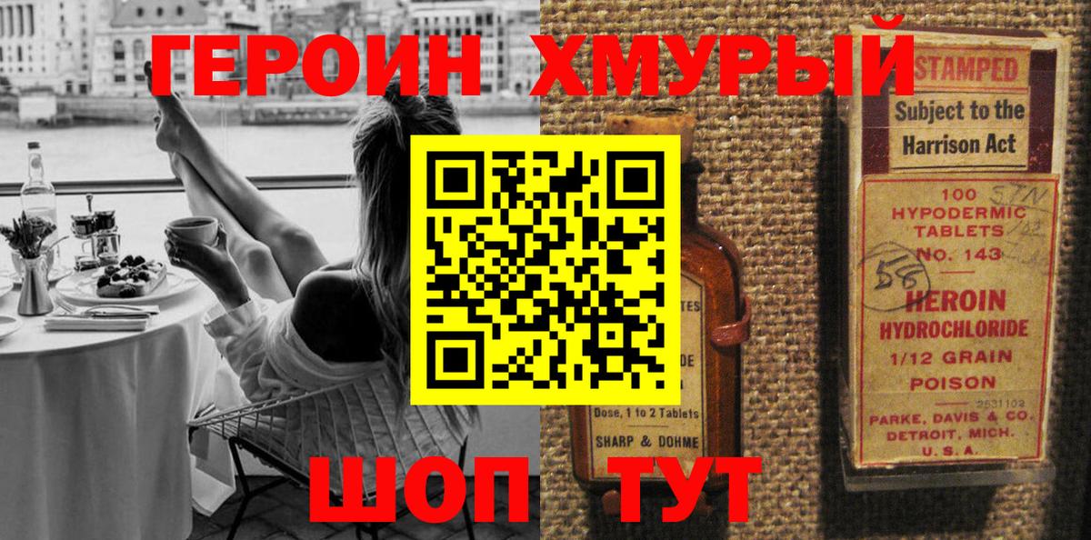 ГЕРОИН афганец Кингисепп