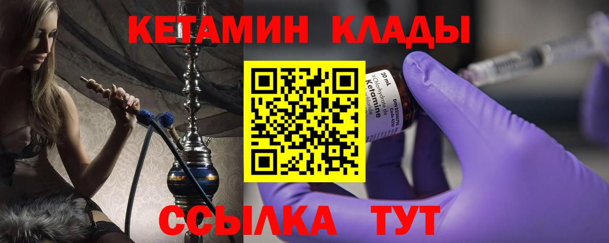 КЕТАМИН ketamine  KRAKEN ССЫЛКА  Кингисепп  Вход с VPN 