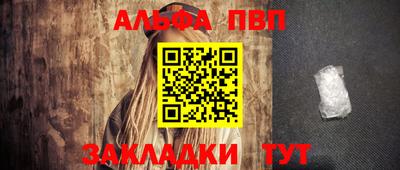ALPHA PVP Кулебаки