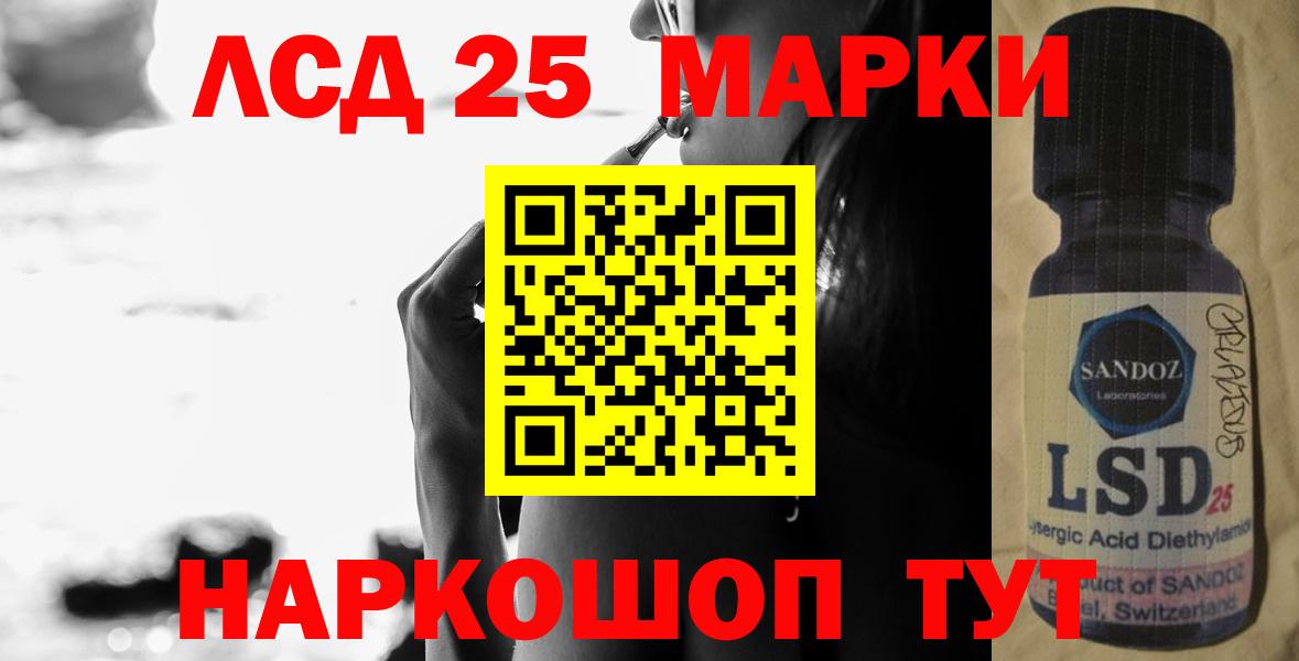 Лсд 25 экстази ecstasy Кингисепп