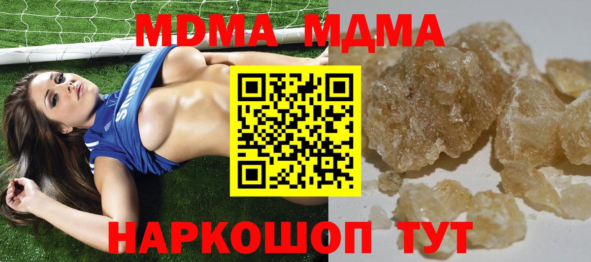 MDMA молли Кингисепп