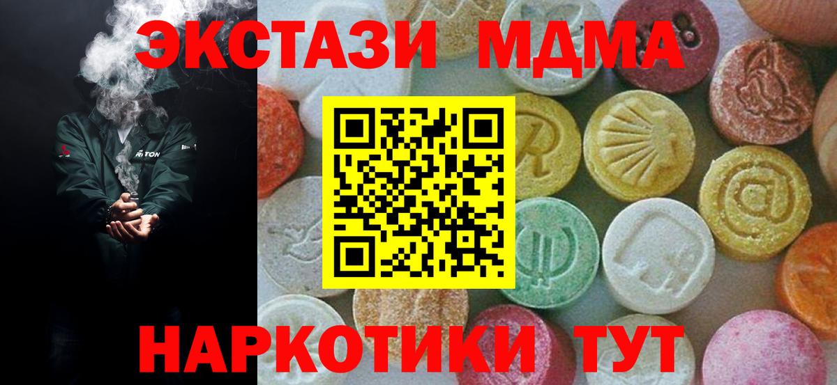 Кингисепп  МДМА VHQ  Вход с VPN  MDMA  МДМА crystal 