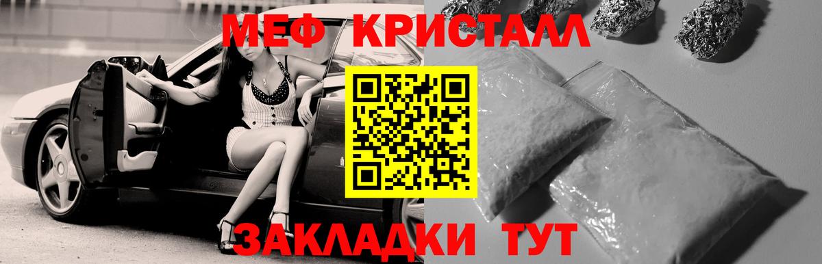 МЕФ  МЕФ  Кингисепп  Меф VHQ  Вход с VPN 