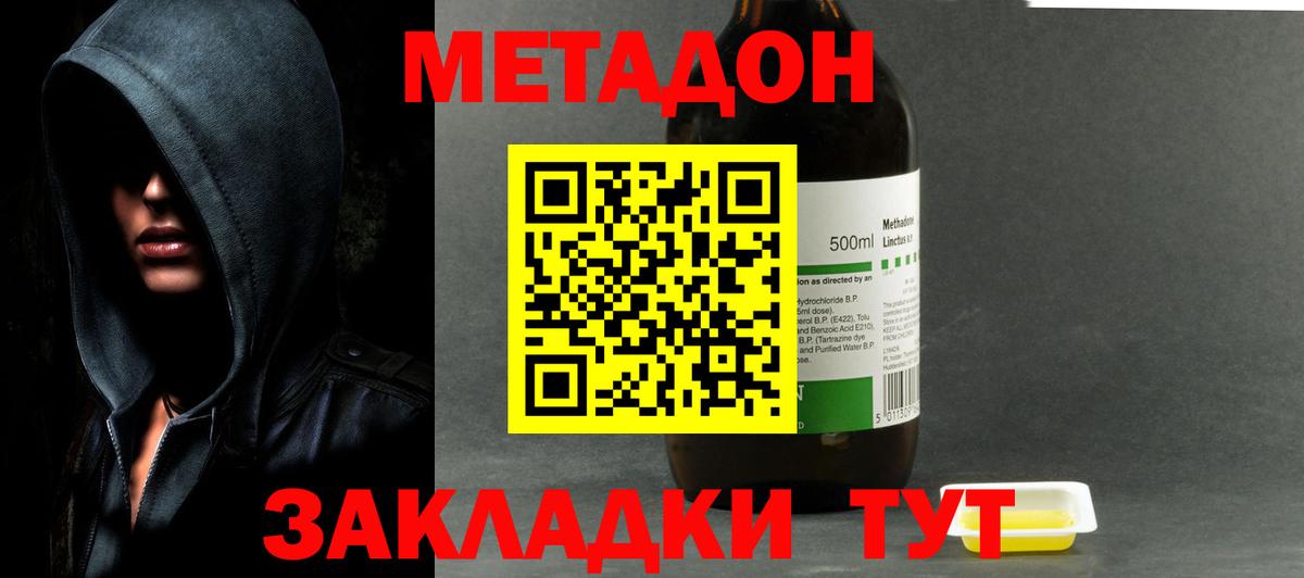 МЕТАДОН мёд  Метадон мёд  Вход с VPN  Кингисепп 