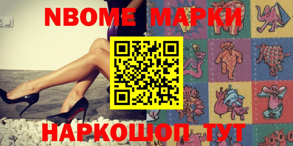 Марки N-bome 1,5мг Кингисепп