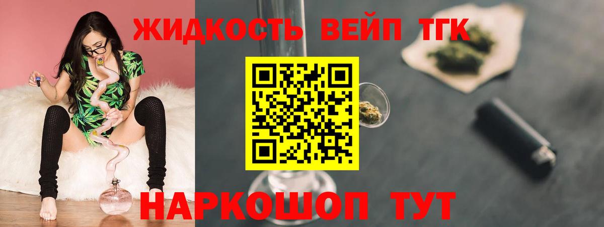 Дистиллят ТГК концентрат Кингисепп
